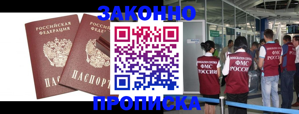 найти адрес прописки в Петровске