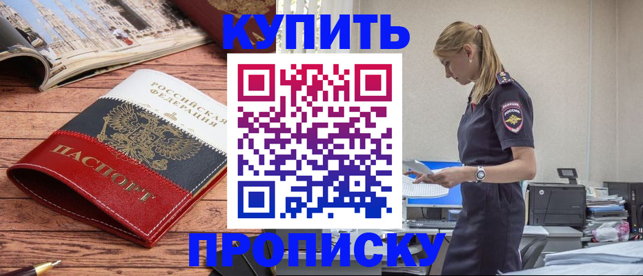 временная регистрация надежно в Петровске