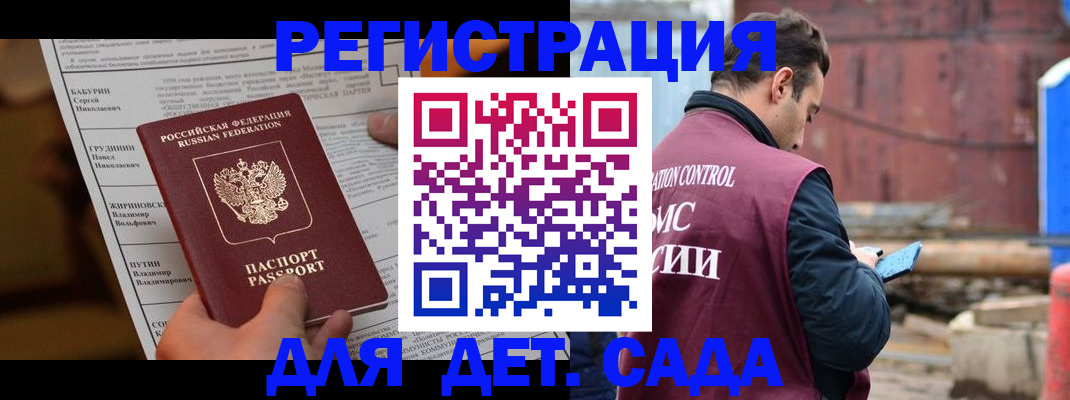 прописка иностранных граждан в Петровске