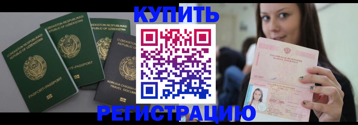 прописка паспорт в Петровске