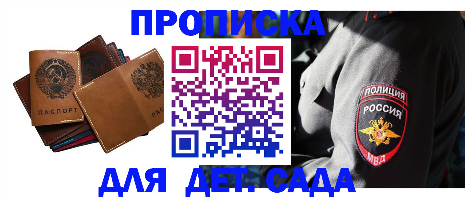 временная регистрация 2025 в Петровске